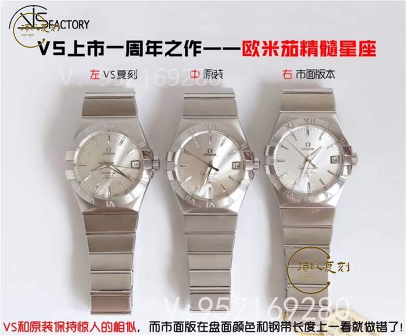 VS廠歐米茄星座復(fù)刻表對比正品評測-8500一體機(jī)功能對版-復(fù)刻表