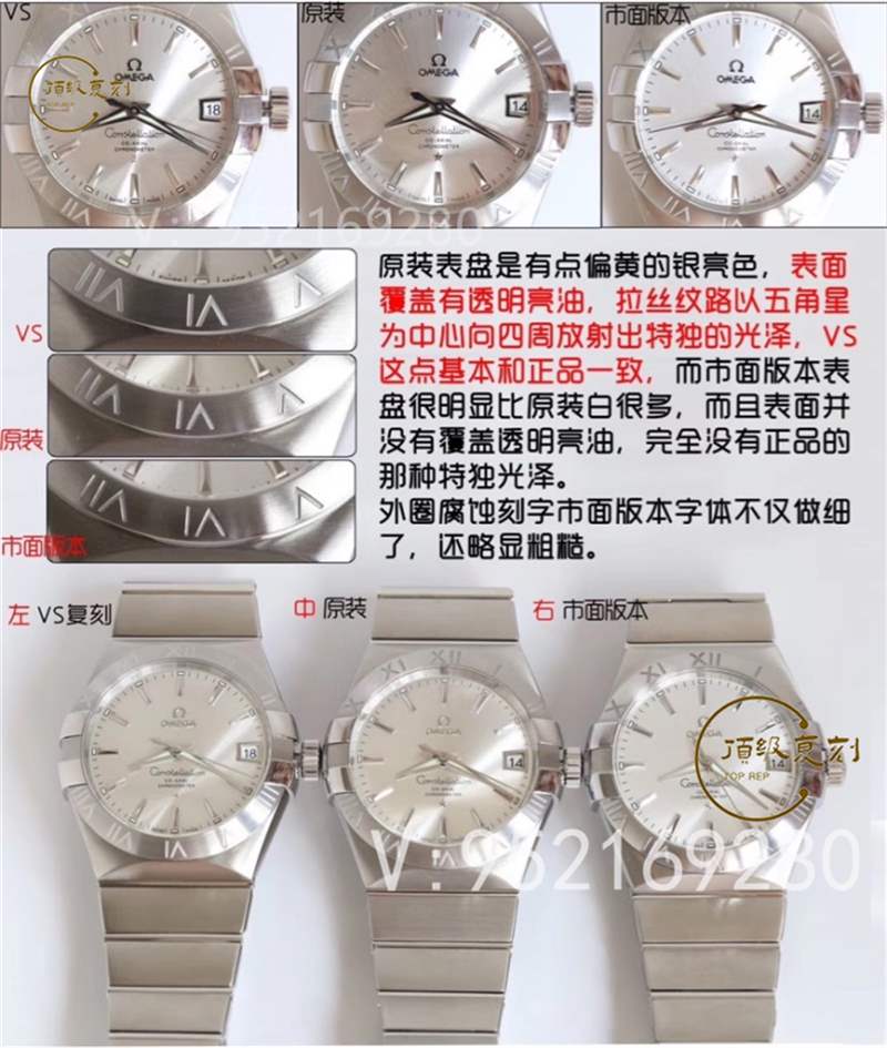 VS廠歐米茄星座復(fù)刻表對比正品評測-8500一體機(jī)功能對版-復(fù)刻表