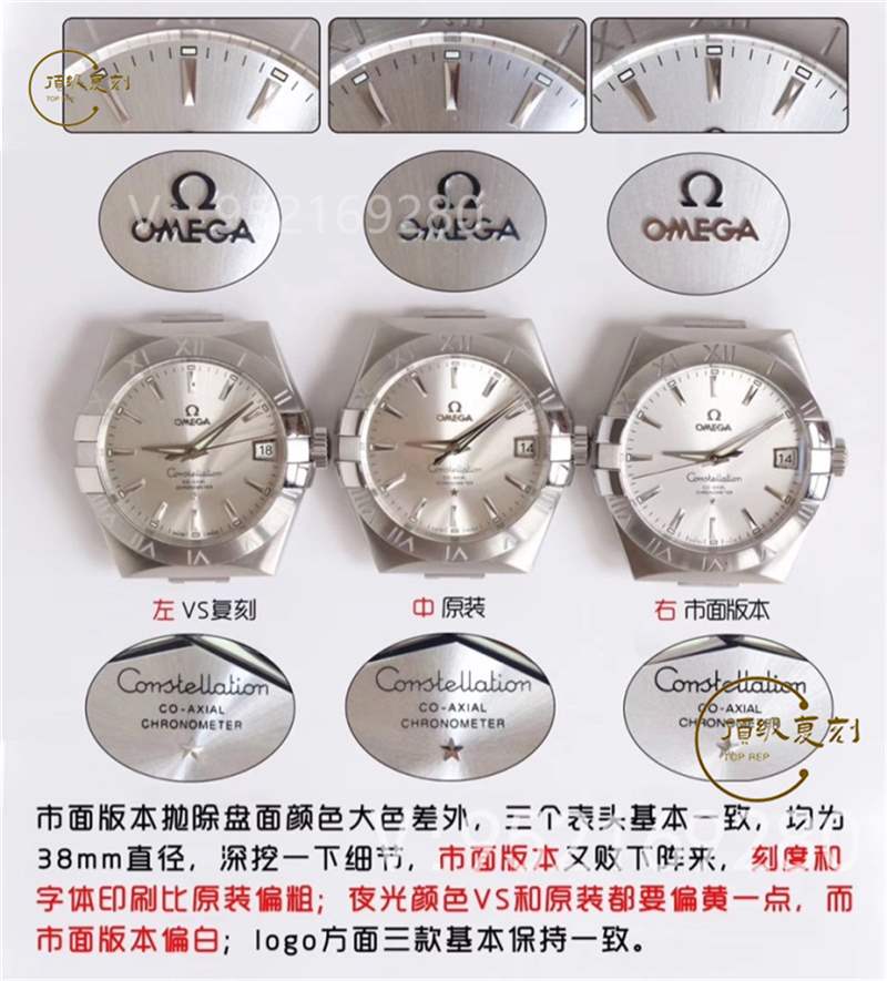 VS廠歐米茄星座復(fù)刻表對比正品評測-8500一體機(jī)功能對版-復(fù)刻表