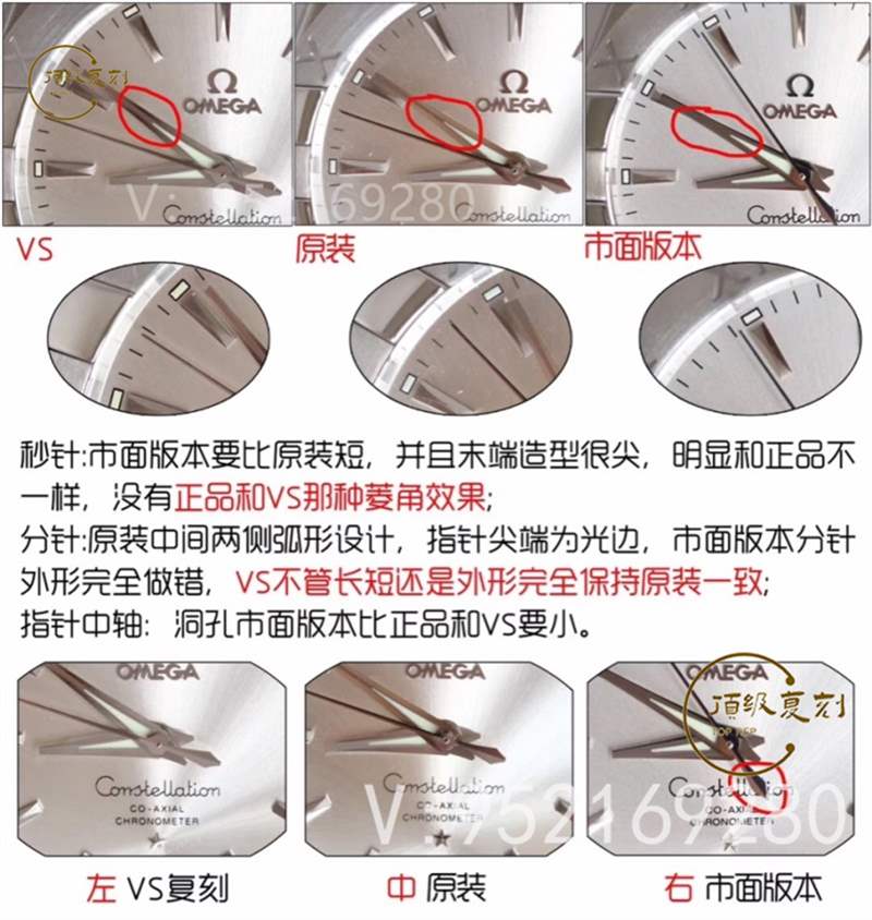 VS廠歐米茄星座復(fù)刻表對比正品評測-8500一體機(jī)功能對版-復(fù)刻表