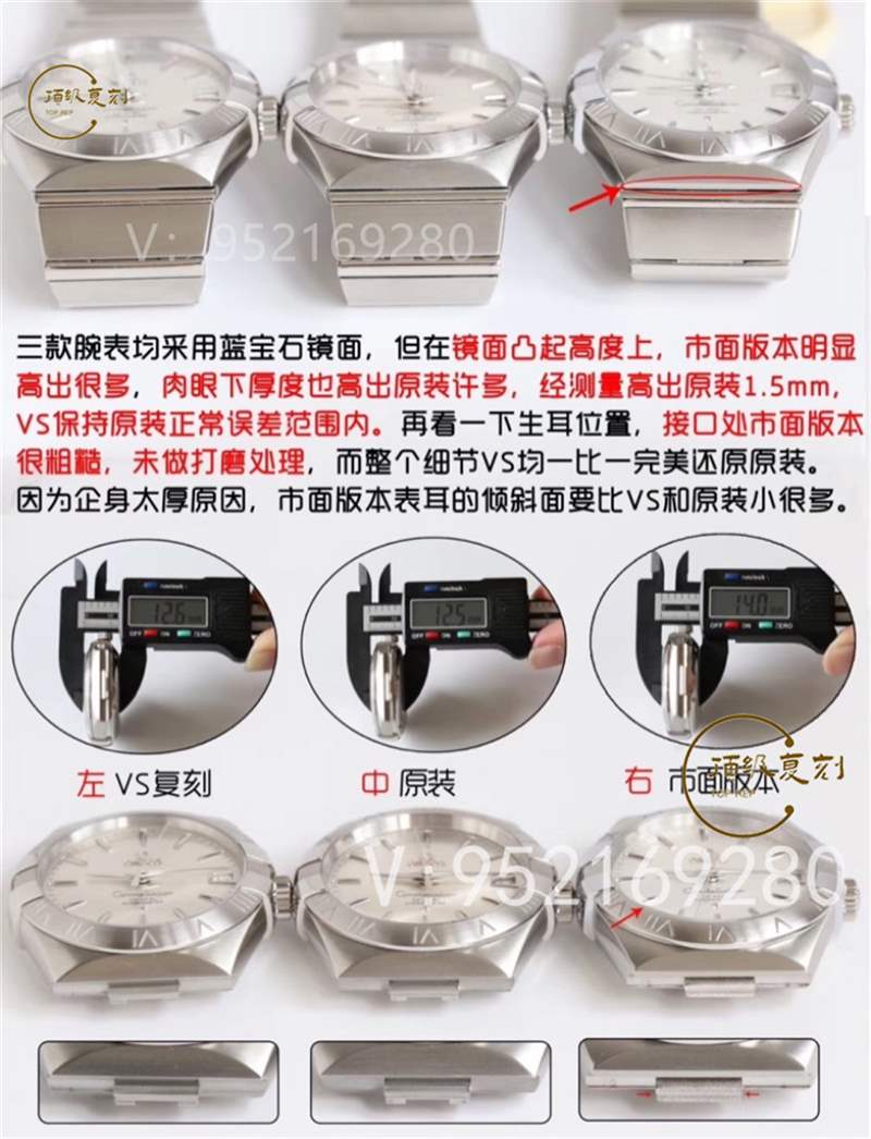 VS廠歐米茄星座復(fù)刻表對比正品評測-8500一體機(jī)功能對版-復(fù)刻表