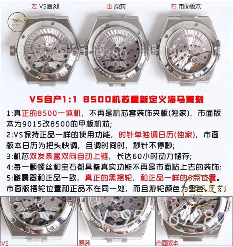 VS廠歐米茄星座復(fù)刻表對比正品評測-8500一體機(jī)功能對版-復(fù)刻表
