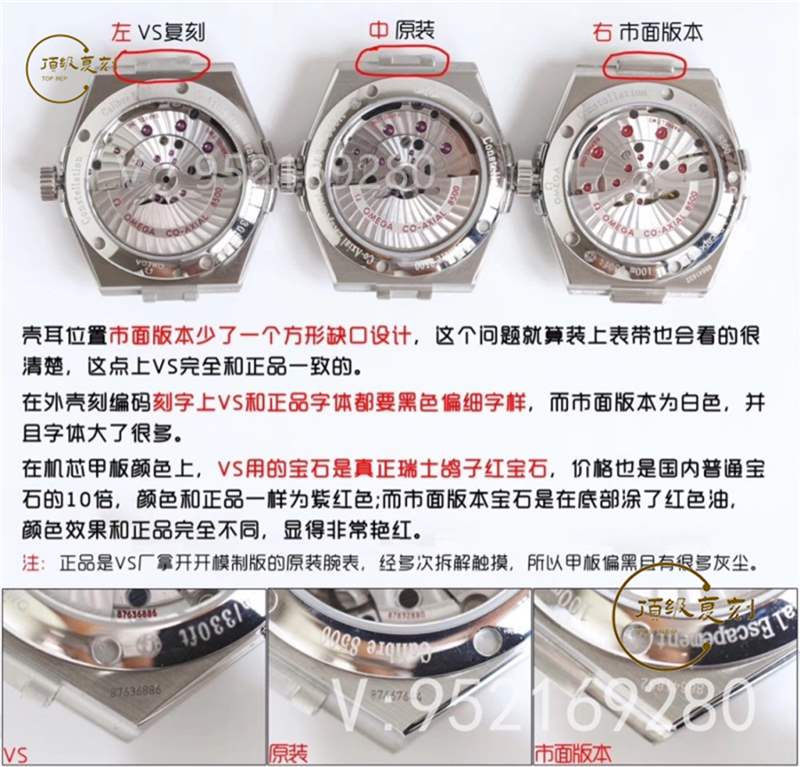 VS廠歐米茄星座復(fù)刻表對比正品評測-8500一體機(jī)功能對版-復(fù)刻表