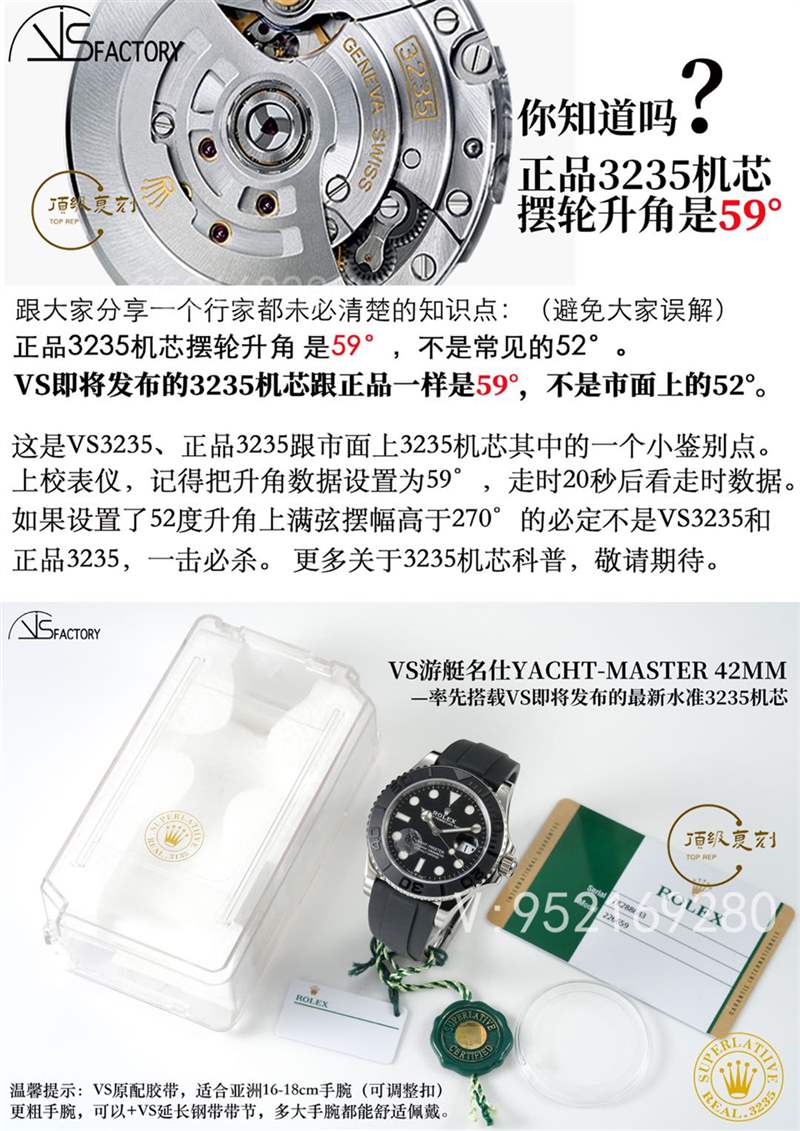 VS廠勞力士白金游艇價格多少錢,還能買到vs廠游艇嗎-復刻表