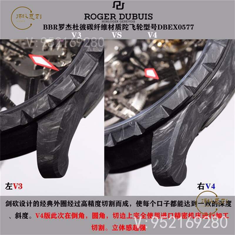 BBR廠羅杰杜彼王者系列dbex0577碳纖維陀飛輪復刻表對比評測-復刻表