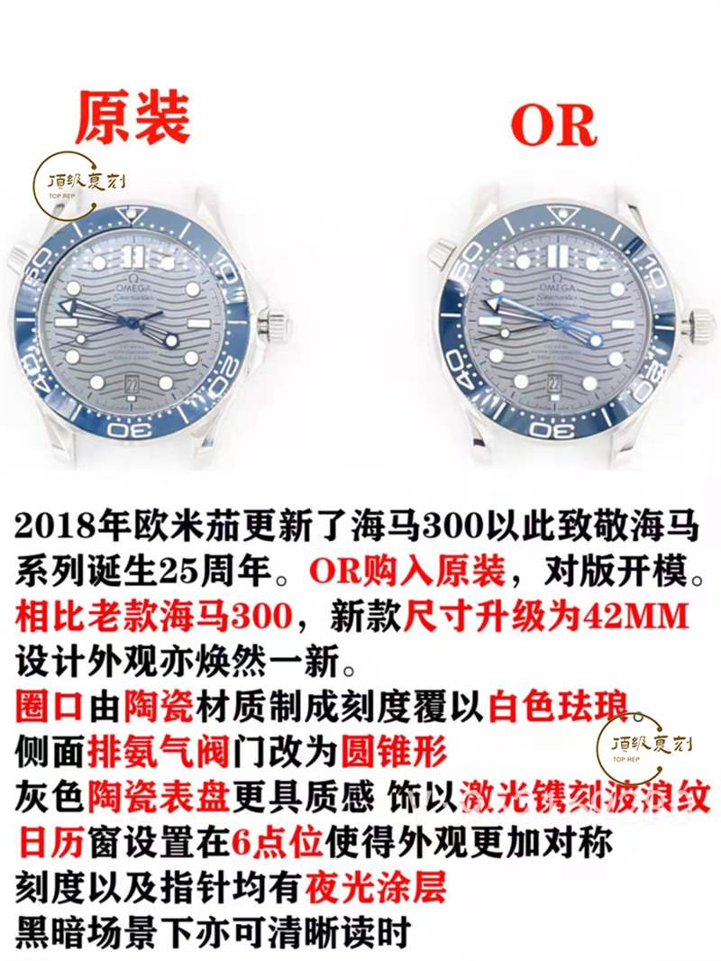 OR廠歐米茄海馬300灰盤復(fù)刻表對(duì)比正品怎么樣-復(fù)刻表