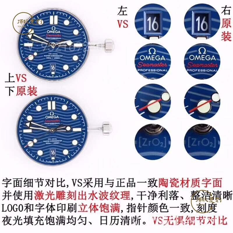 VS廠歐米茄海馬300為什么被稱為最強(qiáng)復(fù)刻版本,對比正品怎么樣-復(fù)刻表