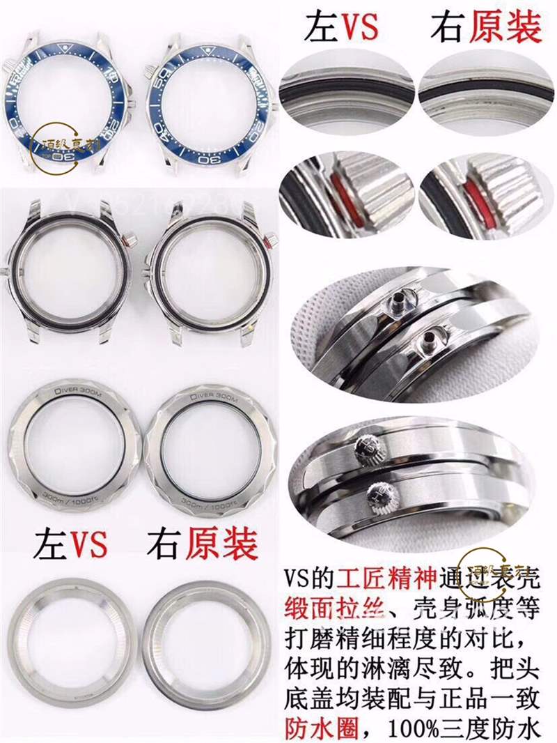 VS廠歐米茄海馬300為什么被稱為最強(qiáng)復(fù)刻版本,對比正品怎么樣-復(fù)刻表