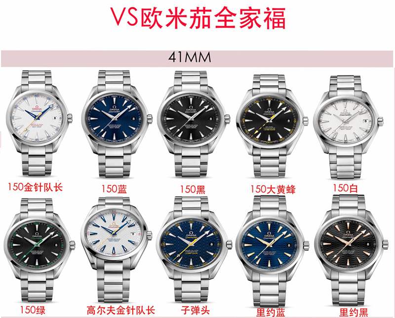VS廠歐米茄海馬150m復刻表做工評測及全系列介紹-復刻表