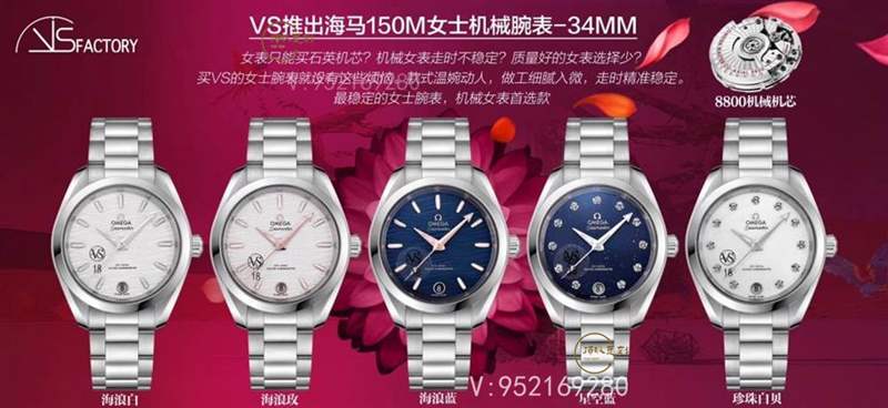 VS廠歐米茄海馬150m女士34mm機械表復刻做工對比正品怎么樣-復刻表