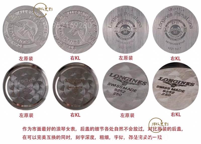 KL廠浪琴優(yōu)雅心月女士石英表對比正品怎么樣-復(fù)刻表