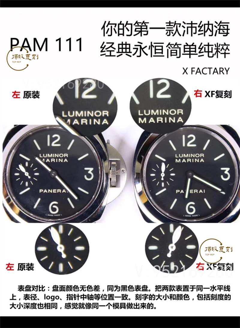 XF廠復刻沛納海111對比正品怎么樣,能超越n廠沛納海111嗎-復刻表