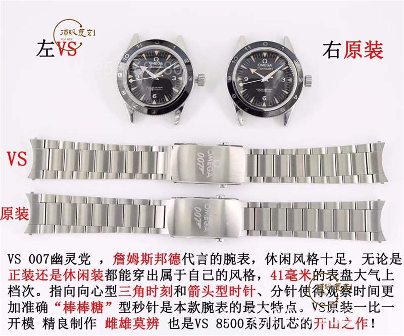 VS廠歐米茄海馬007幽靈黨復(fù)刻表評測,對比正品做工怎么樣-復(fù)刻表