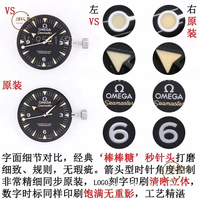 VS廠歐米茄海馬007幽靈黨復(fù)刻表評測,對比正品做工怎么樣-復(fù)刻表
