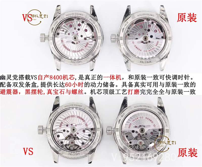 VS廠歐米茄海馬007幽靈黨復(fù)刻表評測,對比正品做工怎么樣-復(fù)刻表