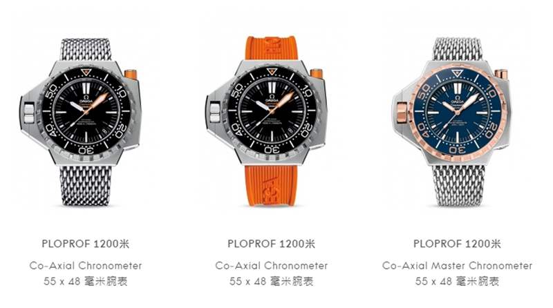 OMEGA 歐米茄海馬Ploprof。(OMEGA官網(wǎng)) 網(wǎng)評(píng)2022投資手表3大潛力分析Rolex外獨(dú)立制表品牌限量版最吃香-復(fù)刻表