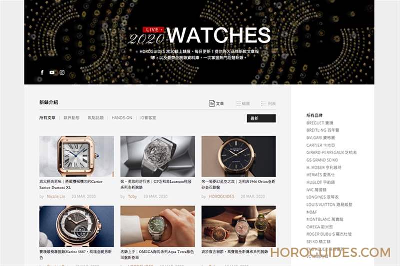 ROLEX - 最新、最快、最齊全！ Horoguides 2020新表專區(qū)正式開放