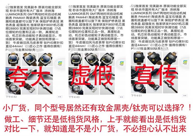 VS廠(chǎng)沛納海P.9000機(jī)芯怎么樣-小心買(mǎi)到南寧機(jī)改的一次性機(jī)芯-復(fù)刻表