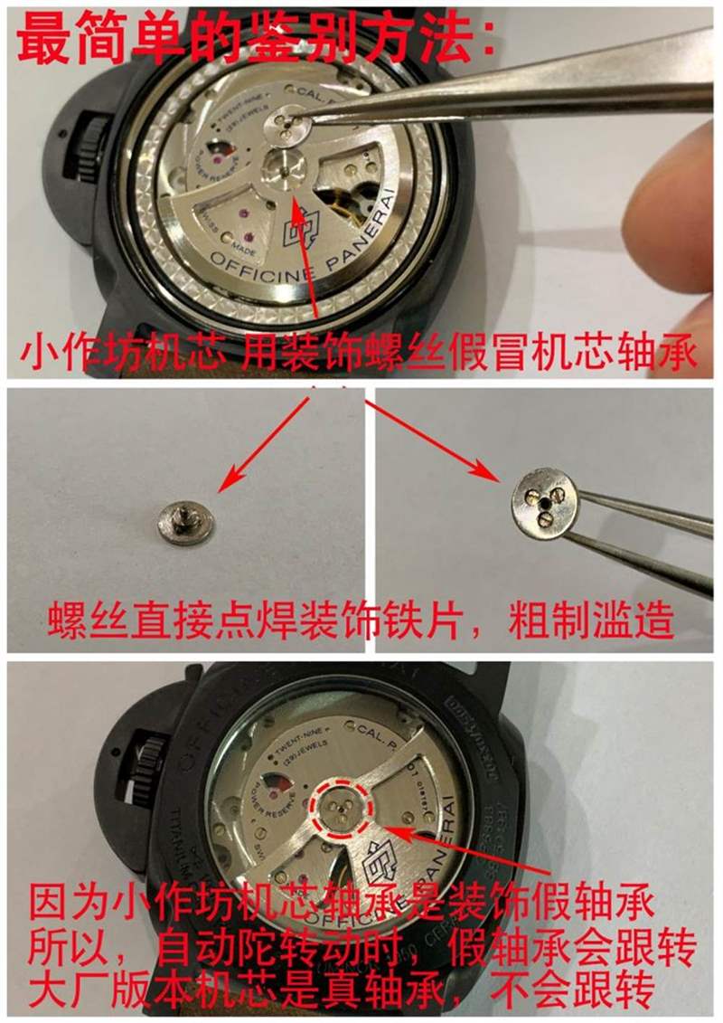 VS廠(chǎng)沛納海P.9000機(jī)芯怎么樣-小心買(mǎi)到南寧機(jī)改的一次性機(jī)芯-復(fù)刻表