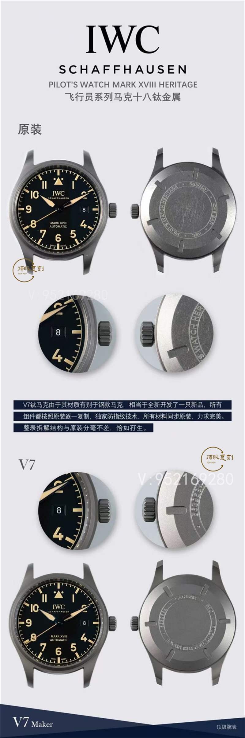 V7廠萬國馬克十八鈦殼IW327006復(fù)刻表對(duì)比正品,做工怎么樣-復(fù)刻表
