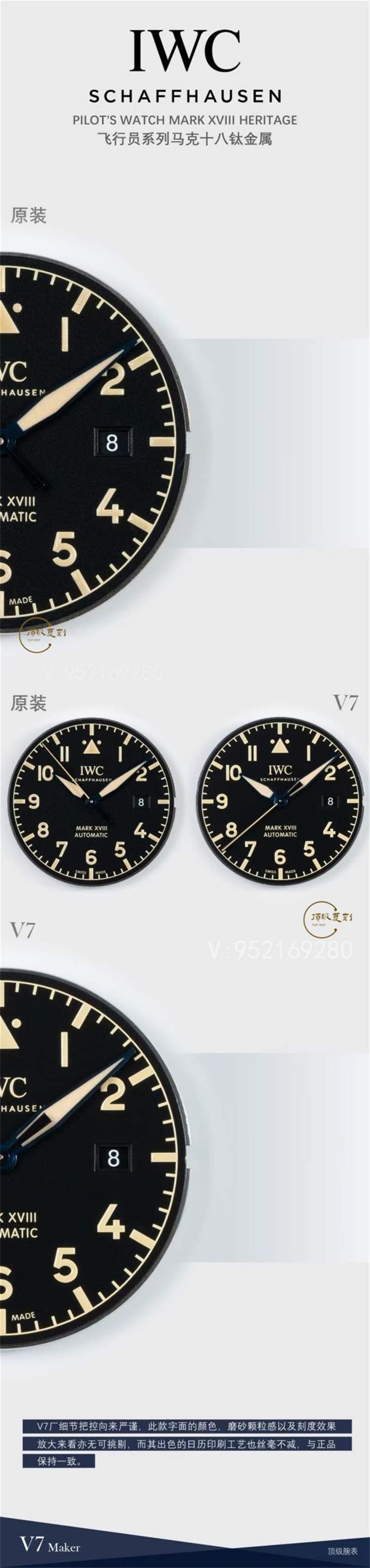 V7廠萬國馬克十八鈦殼IW327006復(fù)刻表對(duì)比正品,做工怎么樣-復(fù)刻表