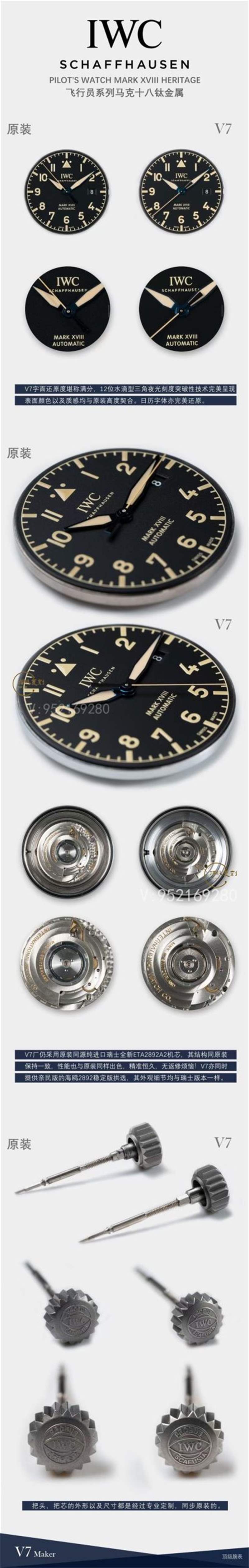 V7廠萬國馬克十八鈦殼IW327006復(fù)刻表對(duì)比正品,做工怎么樣-復(fù)刻表