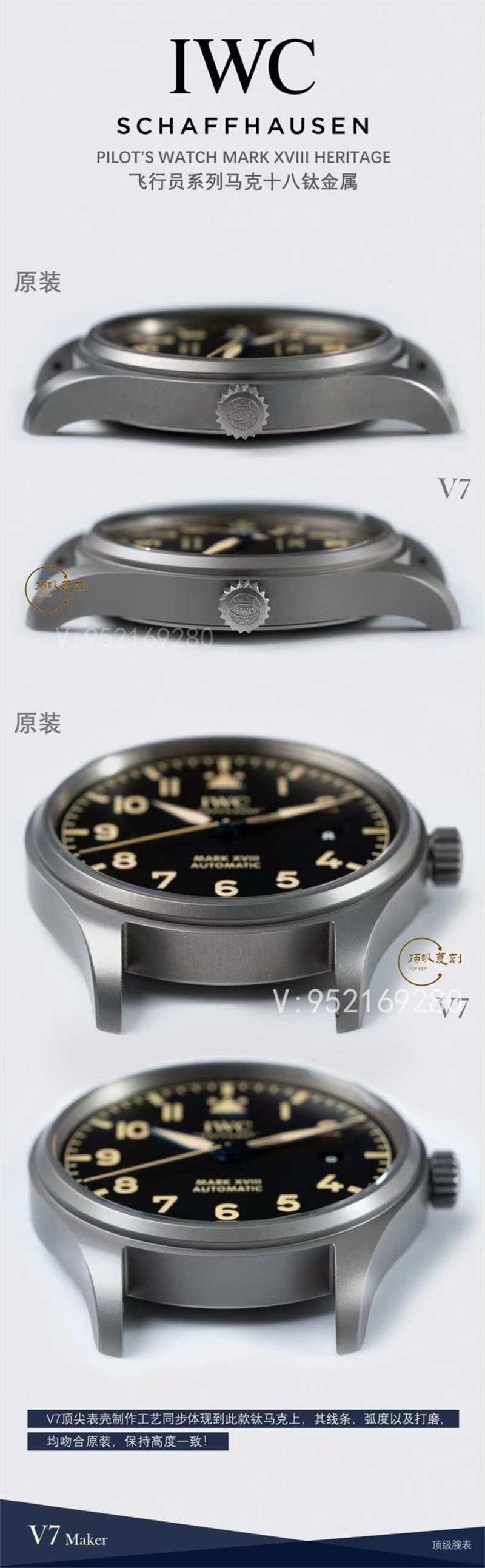 V7廠萬國馬克十八鈦殼IW327006復(fù)刻表對(duì)比正品,做工怎么樣-復(fù)刻表