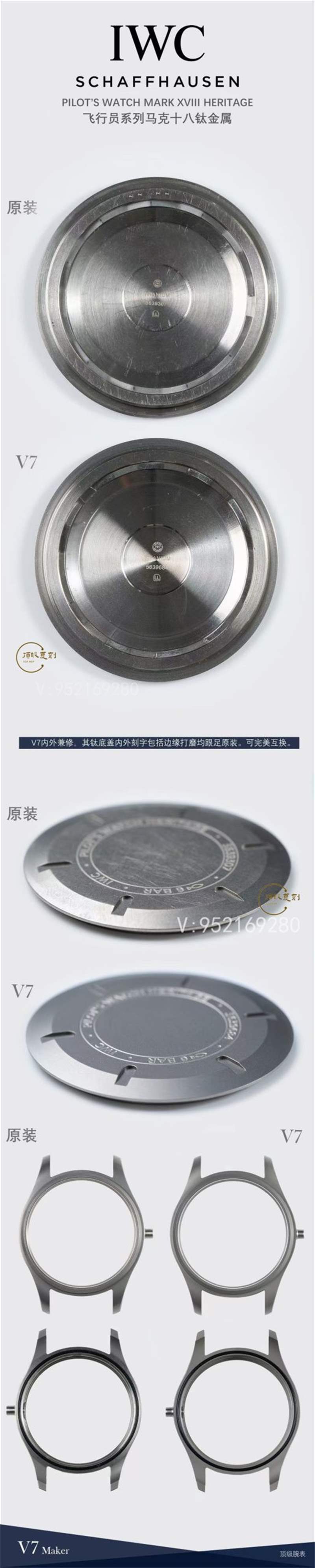 V7廠萬國馬克十八鈦殼IW327006復(fù)刻表對(duì)比正品,做工怎么樣-復(fù)刻表