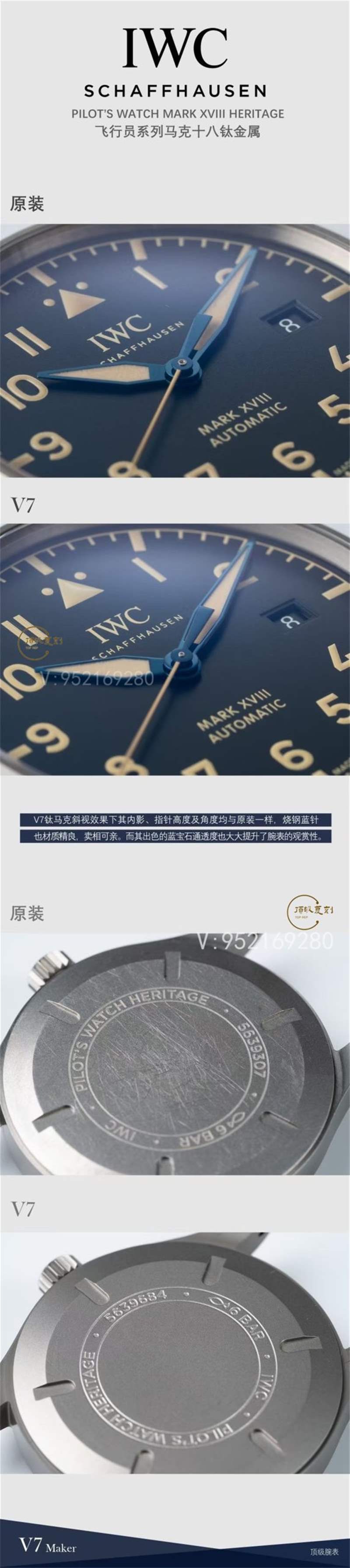 V7廠萬國馬克十八鈦殼IW327006復(fù)刻表對(duì)比正品,做工怎么樣-復(fù)刻表