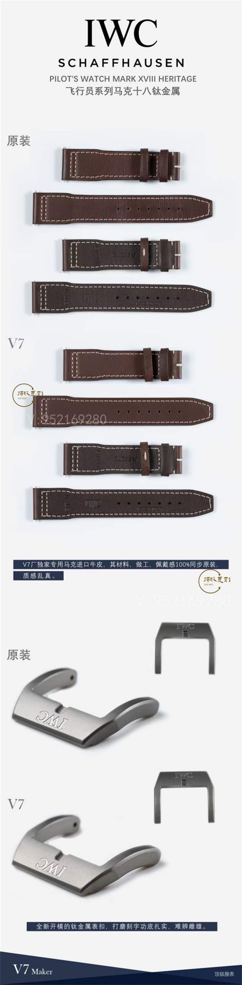 V7廠萬國馬克十八鈦殼IW327006復(fù)刻表對(duì)比正品,做工怎么樣-復(fù)刻表
