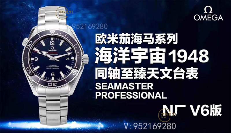 N廠V6版歐米茄海馬1948「液態(tài)金屬」復(fù)刻做工評(píng)測(cè)-N廠五大神器-復(fù)刻表