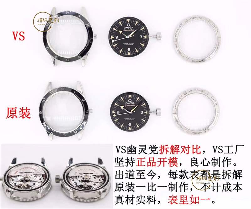 VS廠歐米茄海馬007幽靈黨升級(jí)v2版復(fù)刻表真假對(duì)比拒絕一眼假-復(fù)刻表