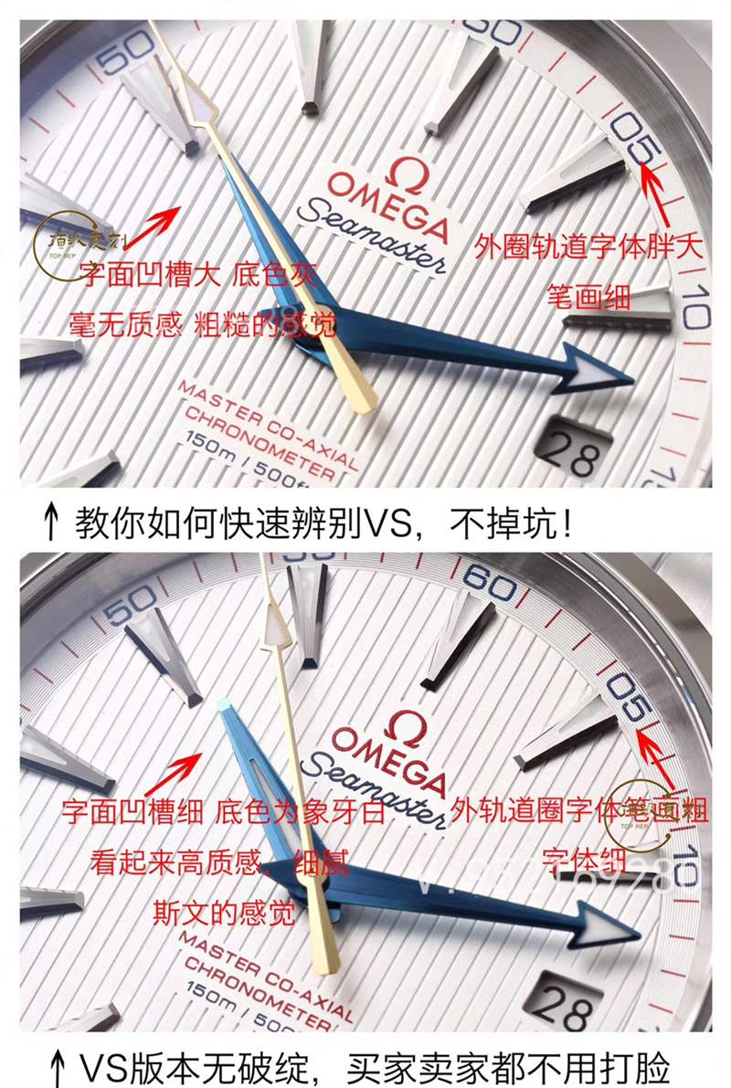 VS廠歐米茄海馬150m對比市場版本,海馬150復(fù)刻表天花板-復(fù)刻表