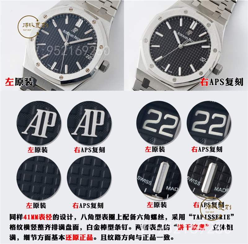 APS廠AP愛彼15500復(fù)刻表對(duì)比正品怎么樣-APS廠15500皇家橡樹-復(fù)刻表