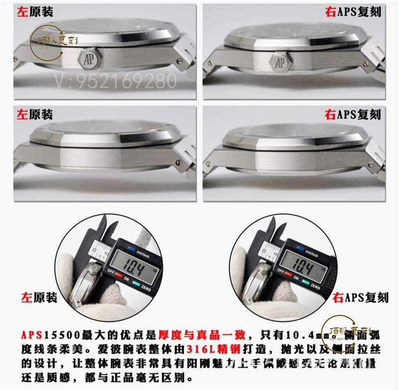 APS廠AP愛彼15500復(fù)刻表對(duì)比正品怎么樣-APS廠15500皇家橡樹-復(fù)刻表