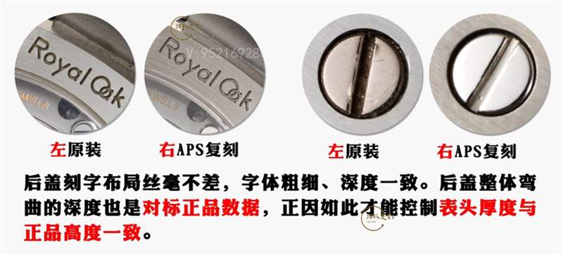 APS廠AP愛彼15500復(fù)刻表對(duì)比正品怎么樣-APS廠15500皇家橡樹-復(fù)刻表