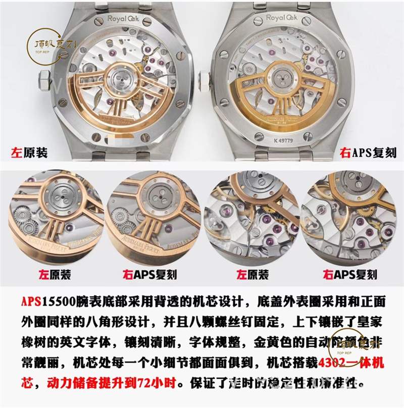 APS廠AP愛彼15500復(fù)刻表對(duì)比正品怎么樣-APS廠15500皇家橡樹-復(fù)刻表