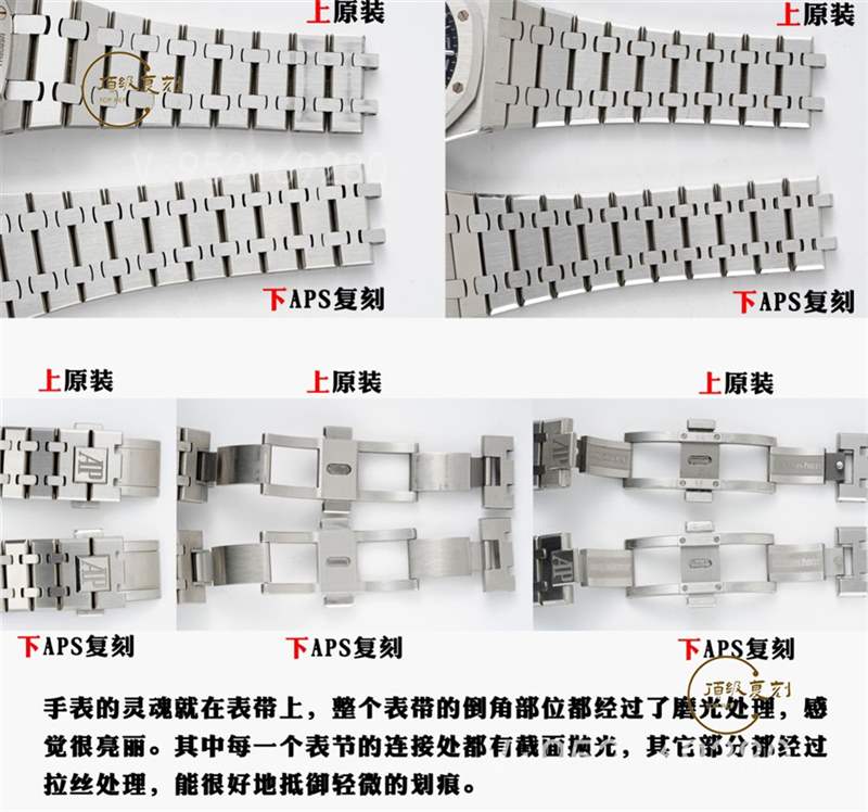 APS廠AP愛彼15500復(fù)刻表對(duì)比正品怎么樣-APS廠15500皇家橡樹-復(fù)刻表