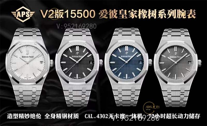 APS廠AP愛彼15500復(fù)刻表對(duì)比正品怎么樣-APS廠15500皇家橡樹-復(fù)刻表