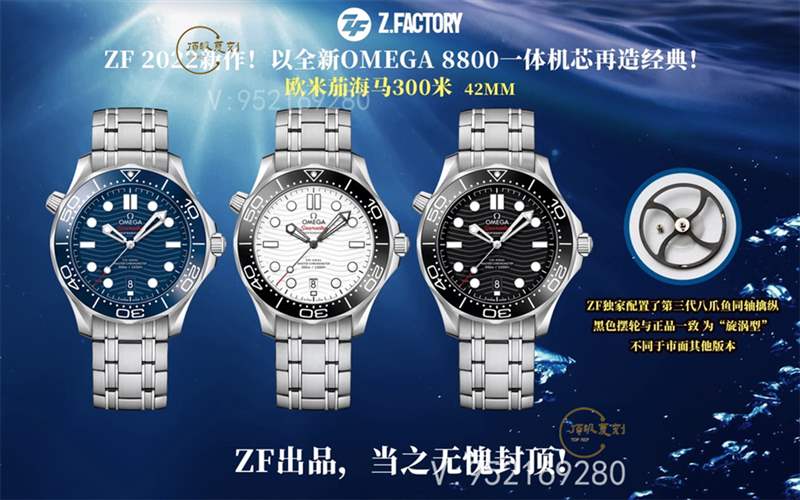 ZF廠海馬300-ZF廠歐米茄海馬300復(fù)刻表對(duì)比市場(chǎng)其他廠家做工那個(gè)好-復(fù)刻表