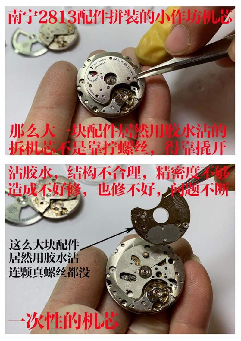 VS廠(chǎng)沛納海P.9000機(jī)芯怎么樣-小心買(mǎi)到南寧機(jī)改的一次性機(jī)芯-復(fù)刻表