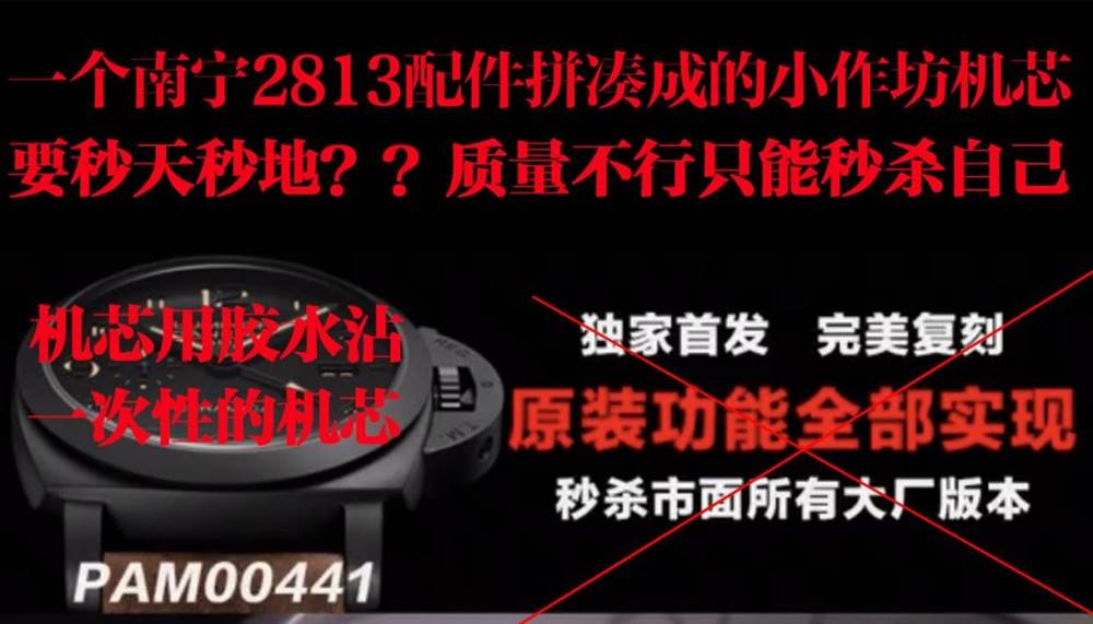 VS廠(chǎng)沛納海P.9000機(jī)芯怎么樣-小心買(mǎi)到南寧機(jī)改的一次性機(jī)芯-復(fù)刻表