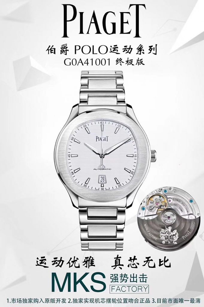MKS廠伯爵polo運(yùn)動(dòng)復(fù)刻表質(zhì)量怎么樣？- MKS廠伯爵polo復(fù)刻表真假對(duì)比，是否一眼假？