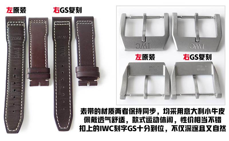 GS廠復刻萬國馬克十八鈦殼IW327006腕表對比正品怎么樣-復刻表