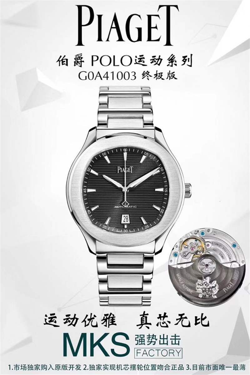 MKS廠伯爵polo運(yùn)動(dòng)復(fù)刻表質(zhì)量怎么樣？- MKS廠伯爵polo復(fù)刻表真假對(duì)比，是否一眼假？