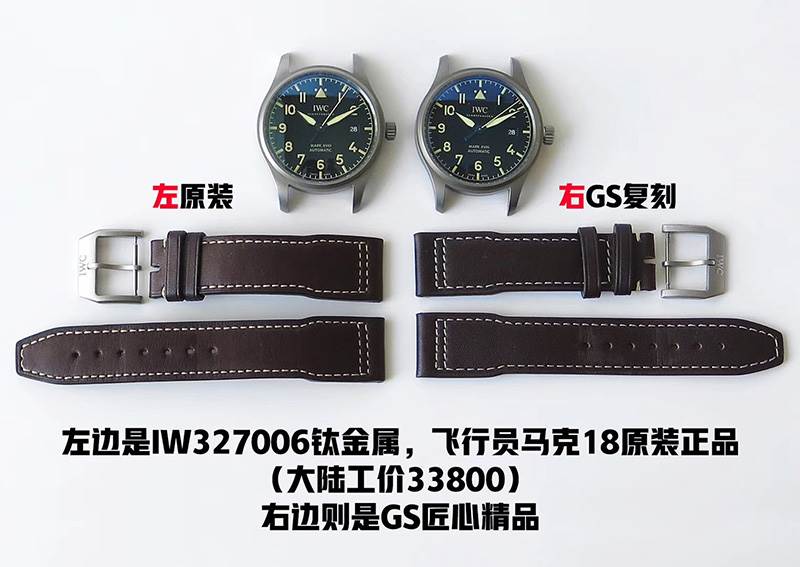 GS廠復刻萬國馬克十八鈦殼IW327006腕表對比正品怎么樣-復刻表