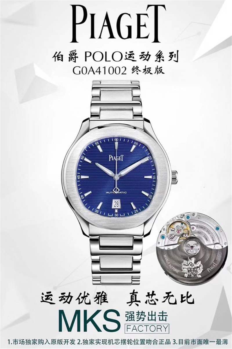MKS廠伯爵polo運(yùn)動(dòng)復(fù)刻表質(zhì)量怎么樣？- MKS廠伯爵polo復(fù)刻表真假對(duì)比，是否一眼假？