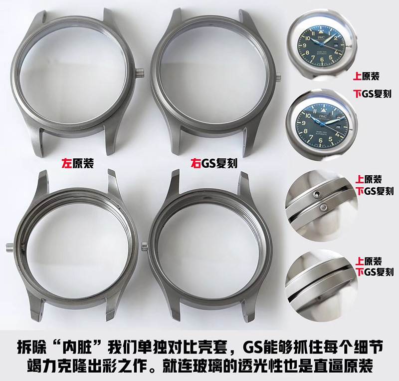 GS廠復刻萬國馬克十八鈦殼IW327006腕表對比正品怎么樣-復刻表
