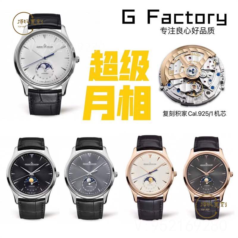 GF廠積家月相復(fù)刻表質(zhì)量怎么樣-積家月相復(fù)刻表做工最好的廠家-復(fù)刻表