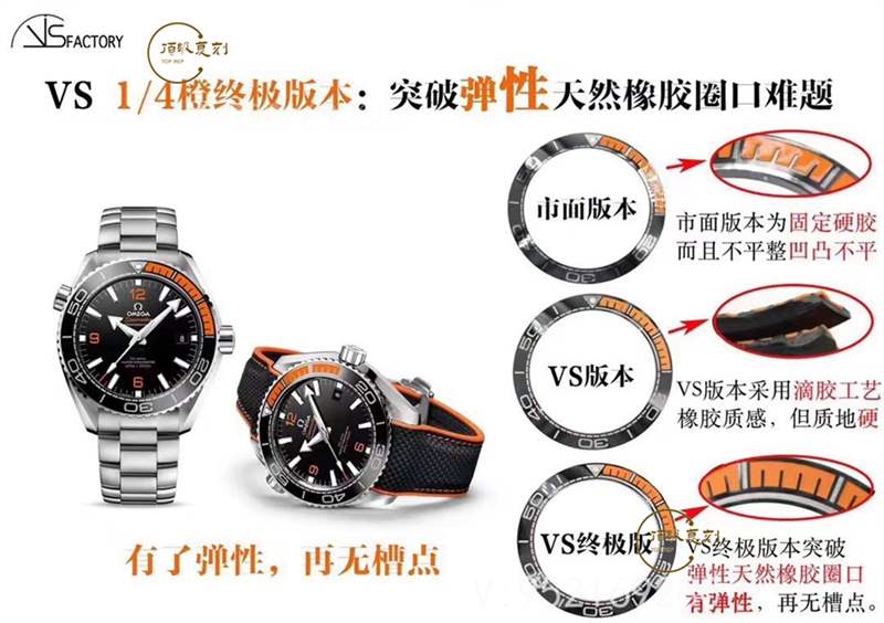 VS廠四分之一橙-VS廠歐米茄海馬四分之一橙復刻表與正品真假對比-復刻表